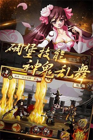 狂斩三国2图1