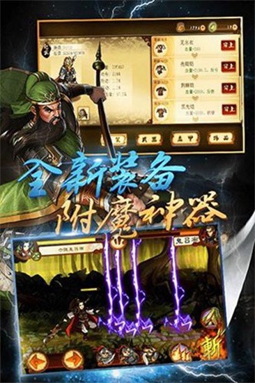 狂斩三国2图2