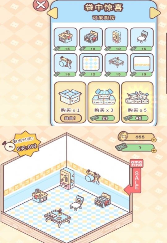 喵喵屋游戏图1