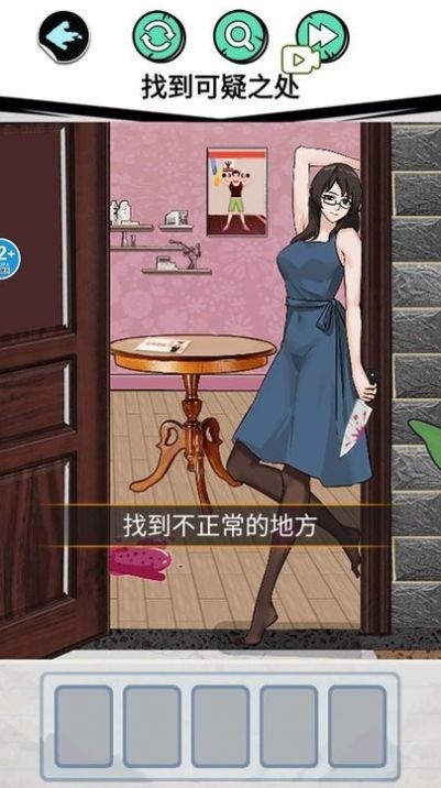 惊魂女友图2