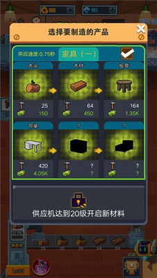 开个木头工厂图3