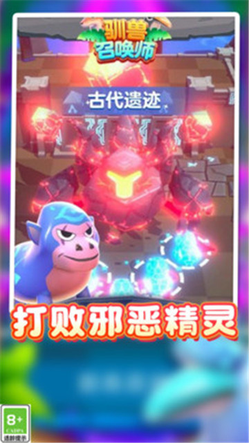 我的怪兽大军图1