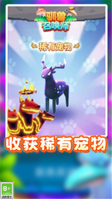 我的怪兽大军图2