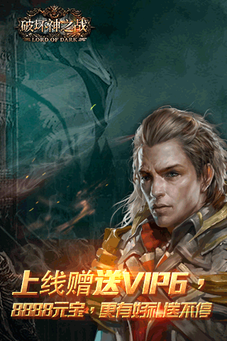 破坏神之战图2