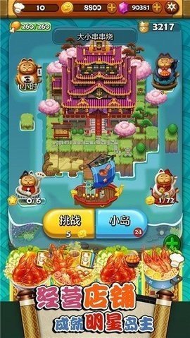 大小串串烧图2