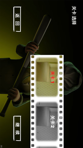 班主任来了游戏手机版图1
