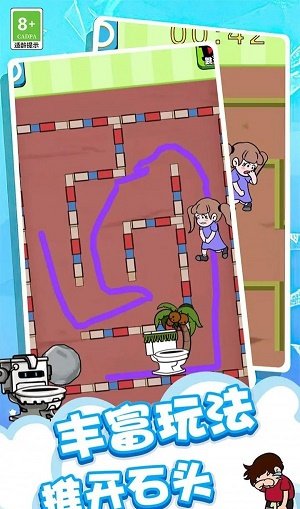 让我上厕所图2