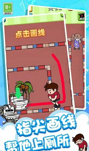 让我上厕所图3
