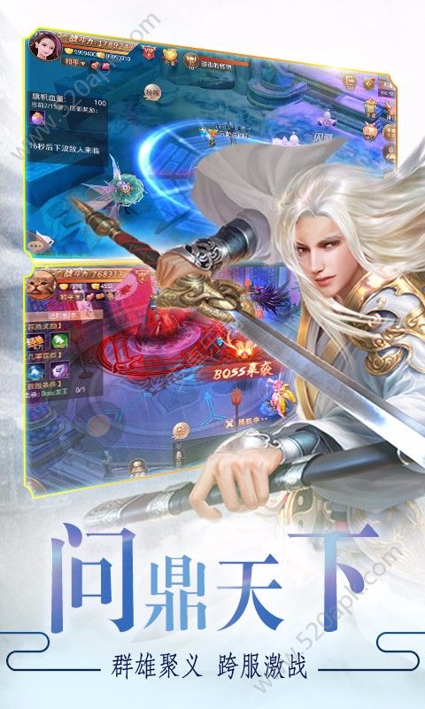 沧海游龙传BT版图3
