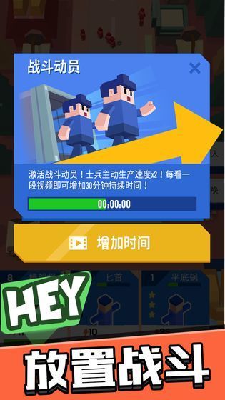 拿下这座城图2