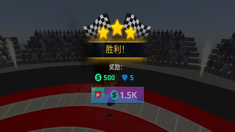 车轮向前冲游戏图1