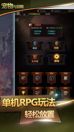 宠物与冒险图1