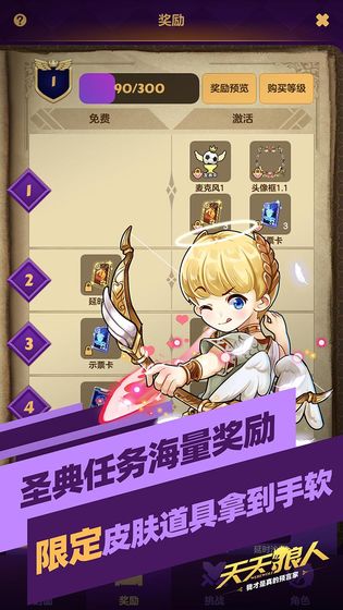 天天狼人图3