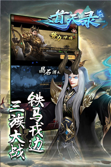 道天录图2