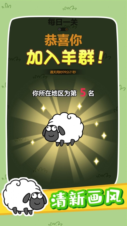 奇妙碰碰消图1