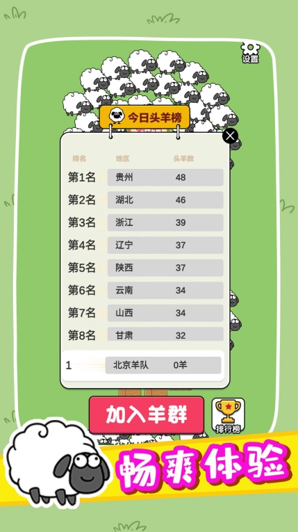 奇妙碰碰消图3