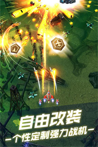 孤独战机图1