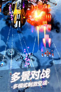 孤独战机图2