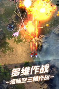 孤独战机图3
