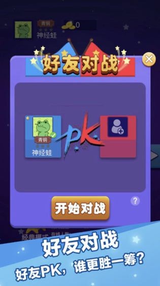 辣椒消消乐图1