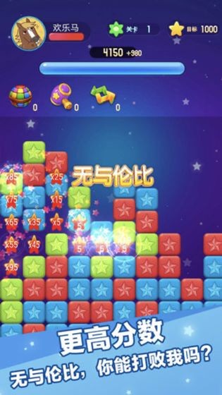 辣椒消消乐图3