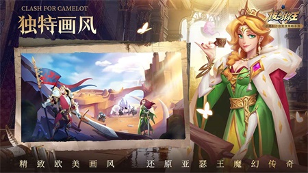 拔剑称王图1