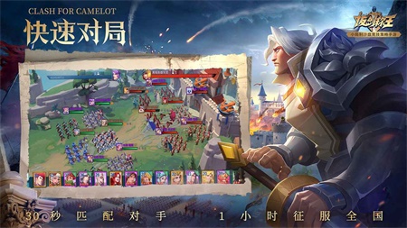 拔剑称王图2