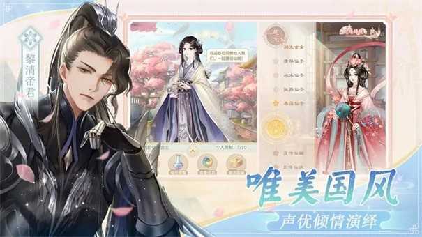 仙与仙游图3