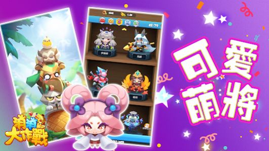 消消大作战图2