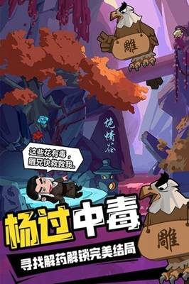 寻宝之旅图2