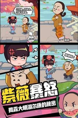 寻宝之旅图3