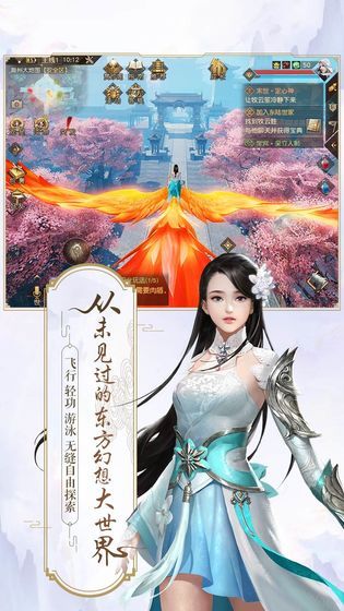 四海牧云图2