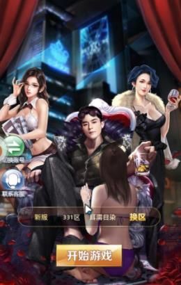 吸金总裁图3