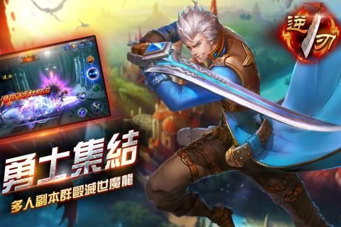 逆刃手机版图1