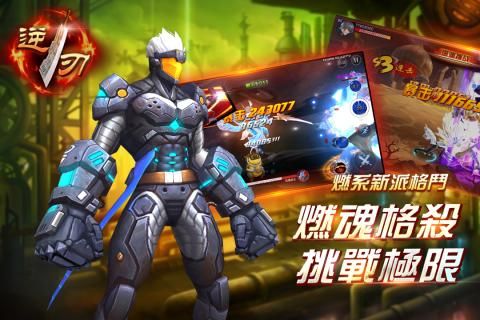逆刃手机版图3