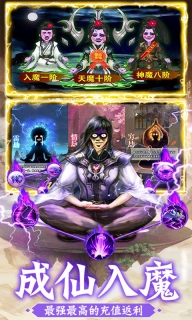 修仙记图2