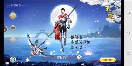 无尽天命图3