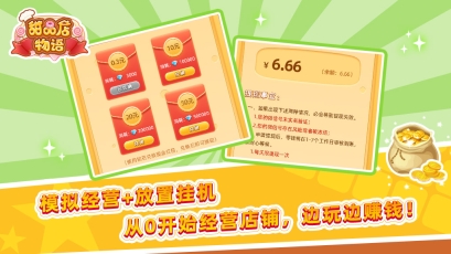 甜品店物语图1