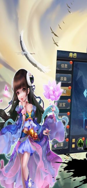扶摇仙界图1