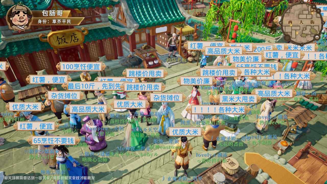 我要开酒肆游戏图3