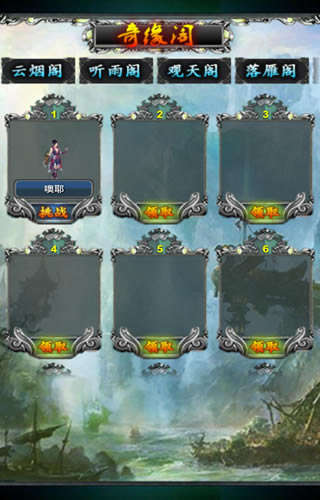 侠客江湖图3