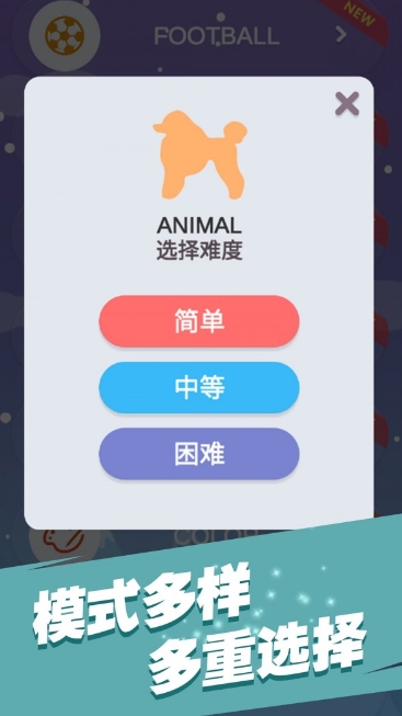 全民填单词一款休闲益智游戏图3