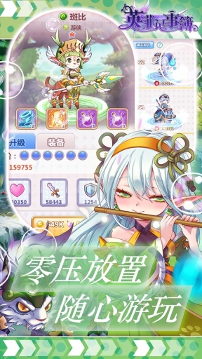英菲记事簿图2