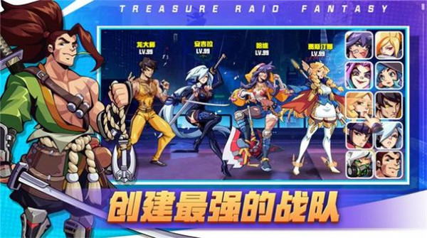 夺宝兵团图1