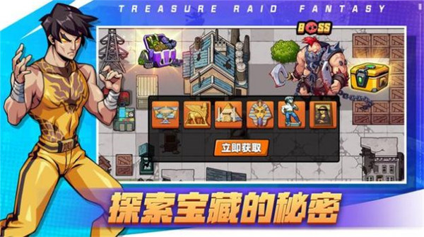 夺宝兵团图2