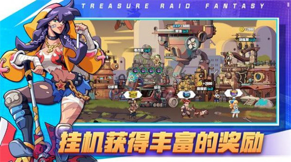 夺宝兵团图3