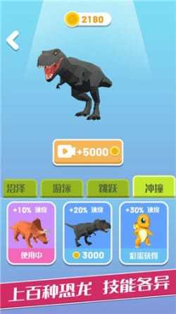 变异恐龙图3
