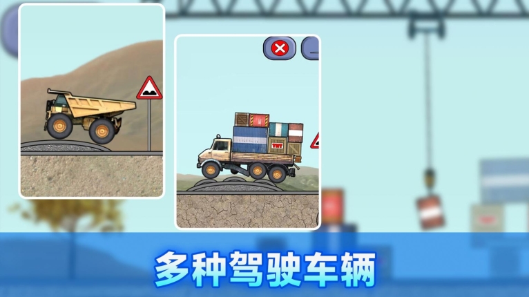 施工车辆模拟器图2