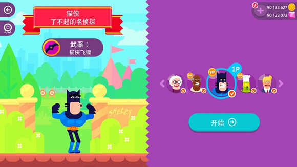 弓箭手们图2