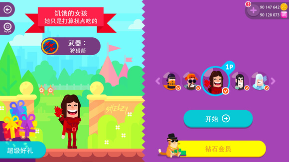 弓箭手们图3